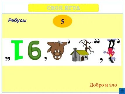Мало ребус