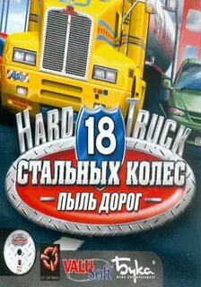 Пыль дорог аудиокнига слушать