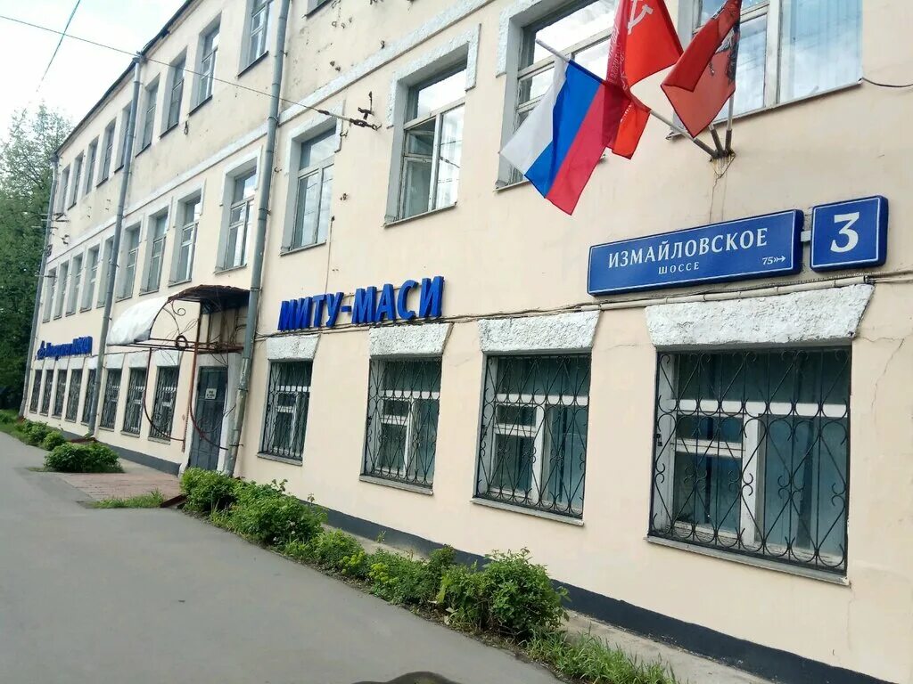 Институт маси в москве. Миту московский институт технологий. Булгакова елена александровна миту маси. Корпорация мит. Ао “корпорация “московский институт теплотехники”.