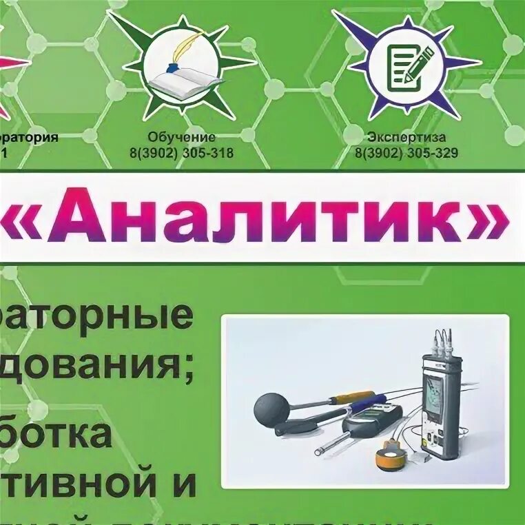 Аналитика абакан. Аналитика абакан