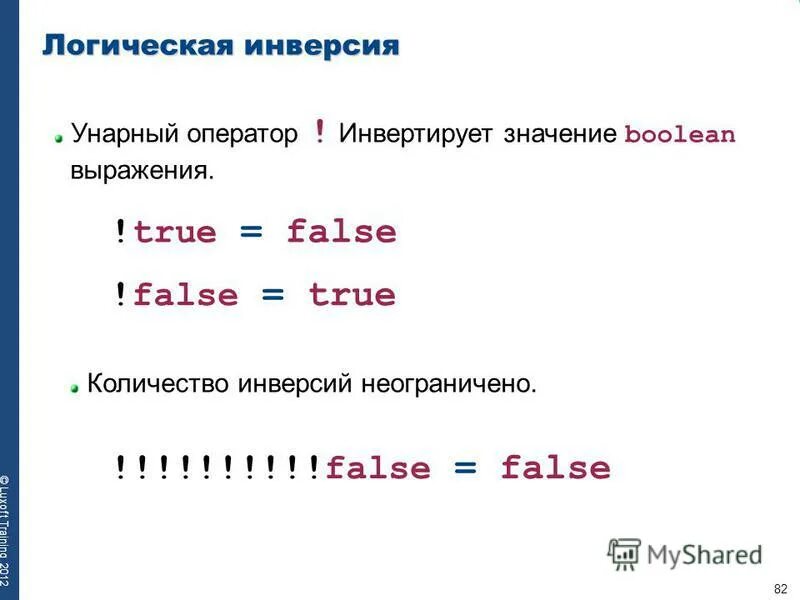 Тру число. 666 число дьявола. Тру число. Магия числа семь. Тру число.