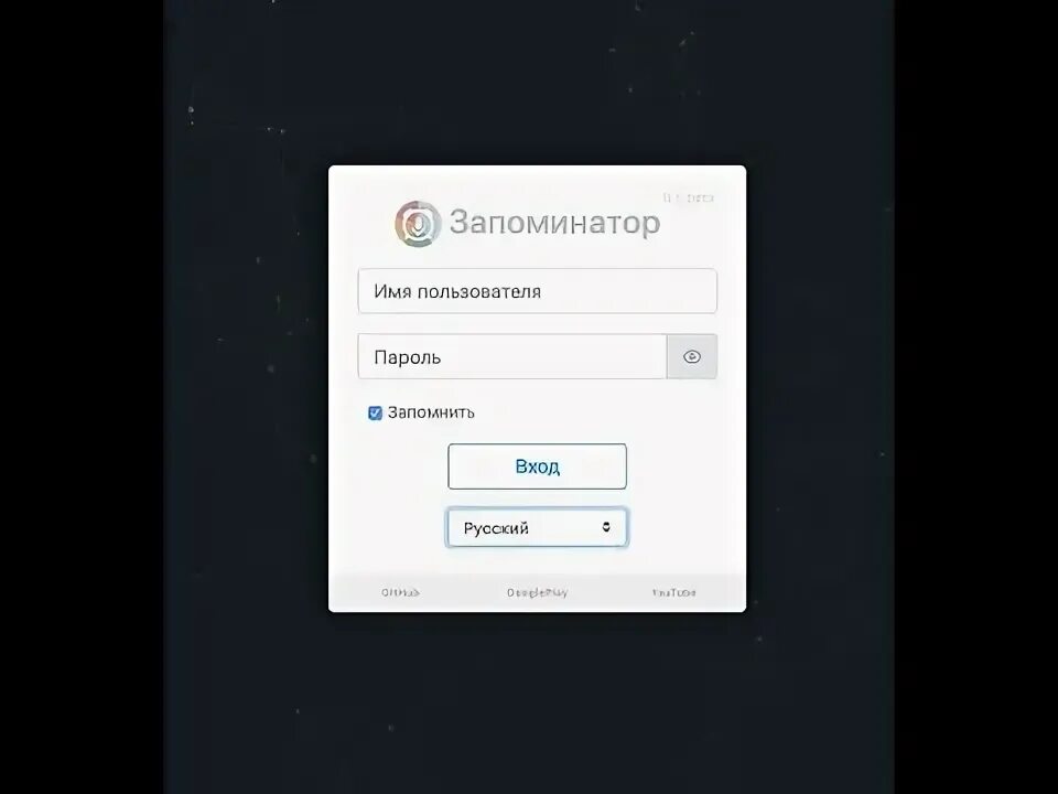 Запоминатор. Запоминатор. Приложение для андроид запоминатор. Приложение для андроид запоминатор. Значок приложение вода.