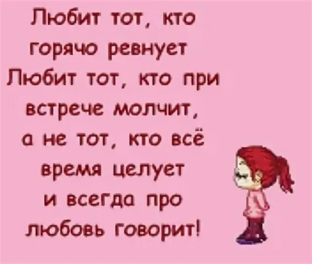 Стихи про ревность и любовь. Стихи про ревнивых женщин. Стих о ревности к любимому. Стихи про ревность к мужчине. Песня малая ревнует