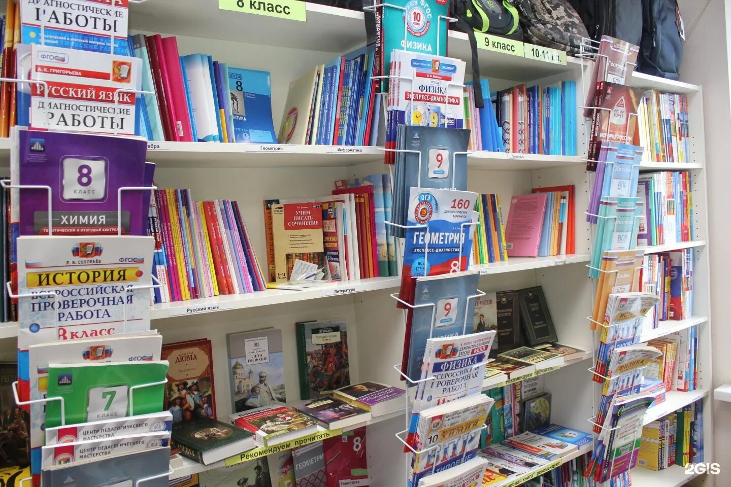 книжный магазин учебная литература. книжный магазин в школе. магазин учебной литературы в москве. книжные магазины спб буквоед. магазин учебной литературы.