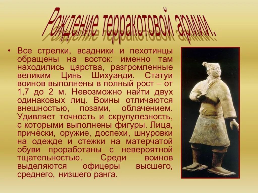 Создание державы цинь 5. Создание державы цинь 5