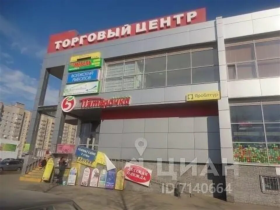 Панорама: Пятёрочка, супермаркет, просп. Фрунзе, 45, Ярославль - Яндекс Карты
