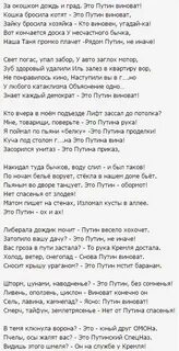 Стих виноват