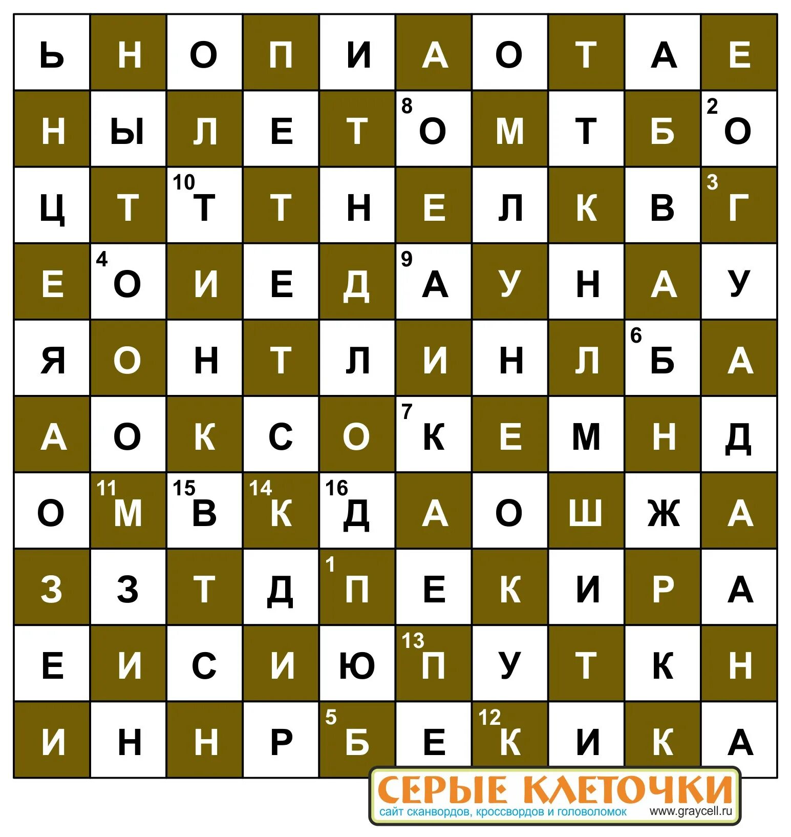 Ев 5 букв. Сканворд с буквами. Ход конем. Сканворды серые клеточки. 5 Букв сканворд.