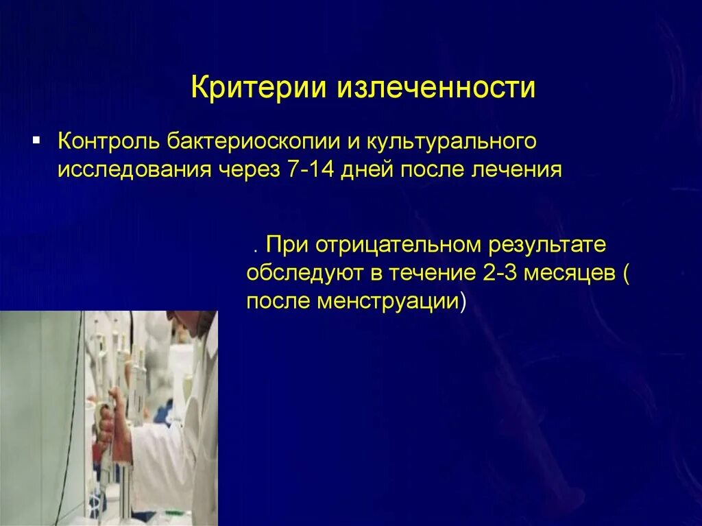 Как лечить воспаление половых