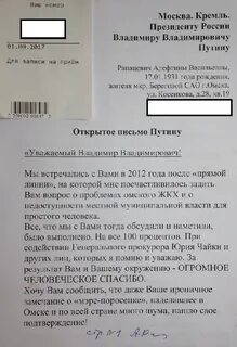Письмо владимиру