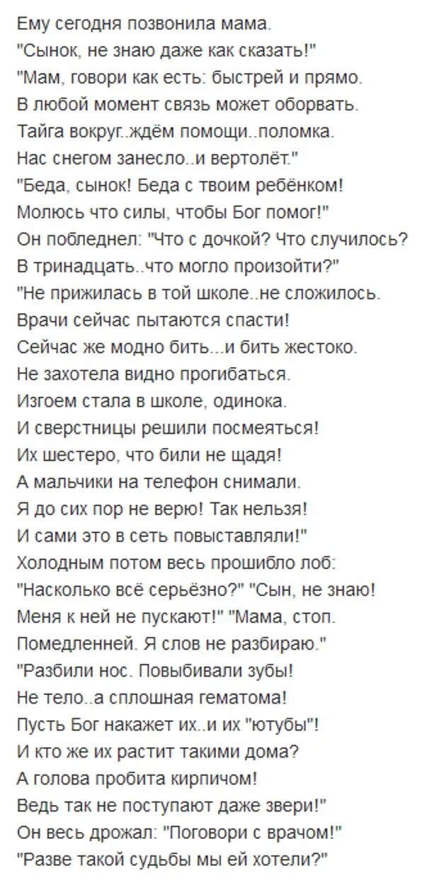 Стих ему сегодня позвонила мама. Позвоните маме стихи. Стих позвони мне сынок. Стих про звонок маме.