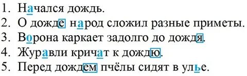 Русский стр 80