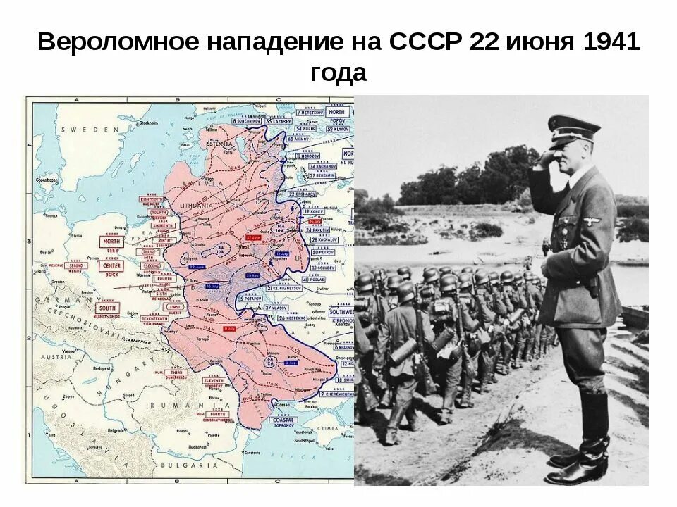 Во сколько напала германия. Нападение Германии на СССР 22 июня 1941 г. Карта нападения фашистов на СССР 22 июня 1941. Наступление Германии на СССР 1941. Фашисты напали на СССР 1941.