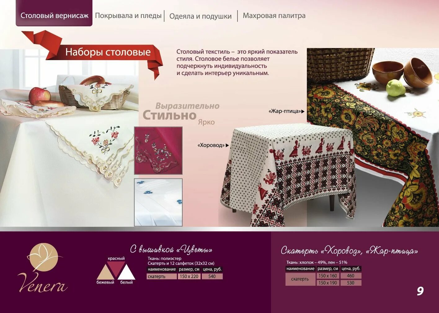 Вествинг интернет. Вествинг. Westwing интернет. Westwing shop интернет магазин. Westwing пледы.