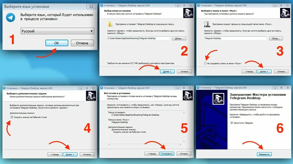 Как установить телеграм. Как установить телеграмм на компьютер. Telegram как установить. Telegram как установить на компьютер. Как установить телеграмм на пк