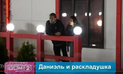 Дом 2 25.08 вечерний