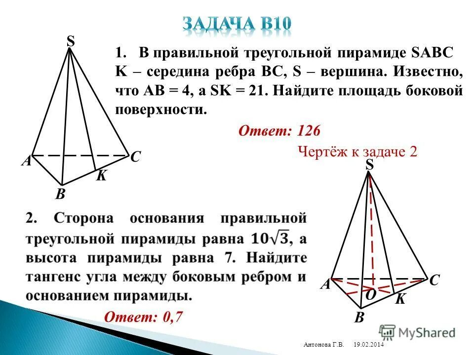 Периметр правильной треугольной