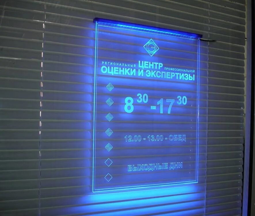 график работы световой короб. световой лайтбокс с режимом работы. режим работы световой. режим работы световой. режим работы световой.