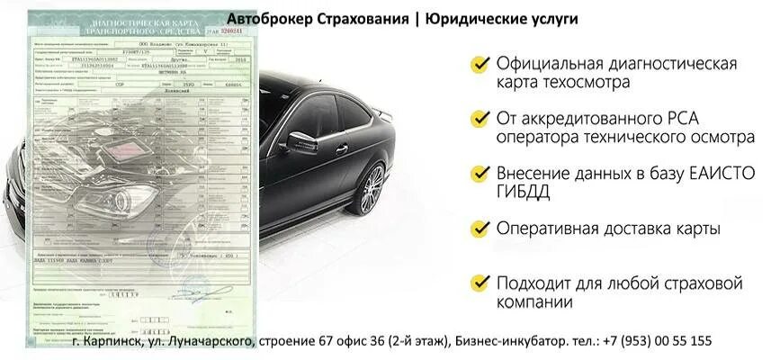 Диагностическая карта автомобиля шевроле нива 2006г. Диагностическая карта автомобиля. Технический осмотр 2107. Диагностическая карта машины. Диагностическая карта машины.