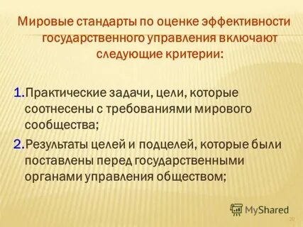 4 принципы организации и деятельности государственного аппарата