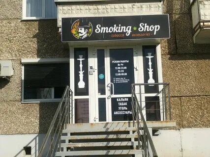 Smoking shop