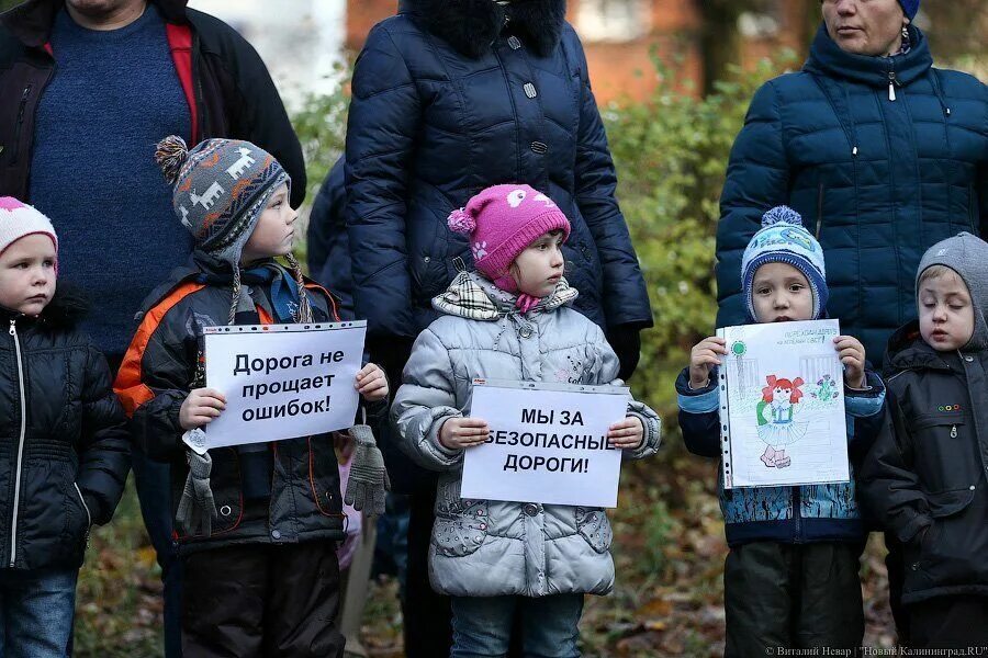 Дорога ошибок не прощает. Калининград для детей. Дорога ошибок не прощает картинки. Ошибки на дороге.