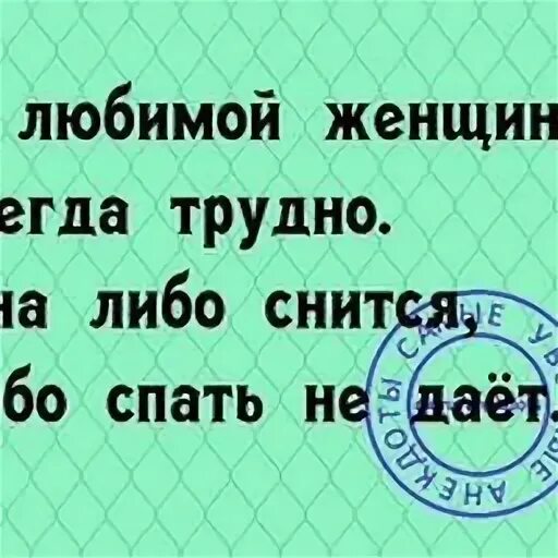 Либо сон