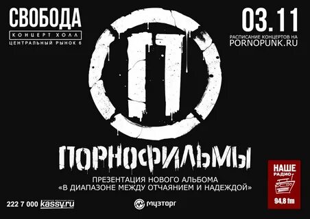 В диапазоне между отчаянием и надеждой