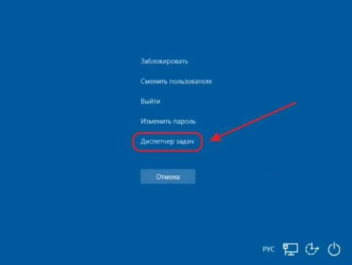 Сменить пользователя при входе в windows 10. Смена пользователя. Сменить пользователя при входе. Заблокировать сменить пользователя выйти диспетчер задач. Windows 10 смена пользователя при входе.