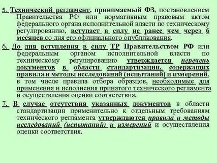 Постановление правительства о структуре органов исполнительной власти