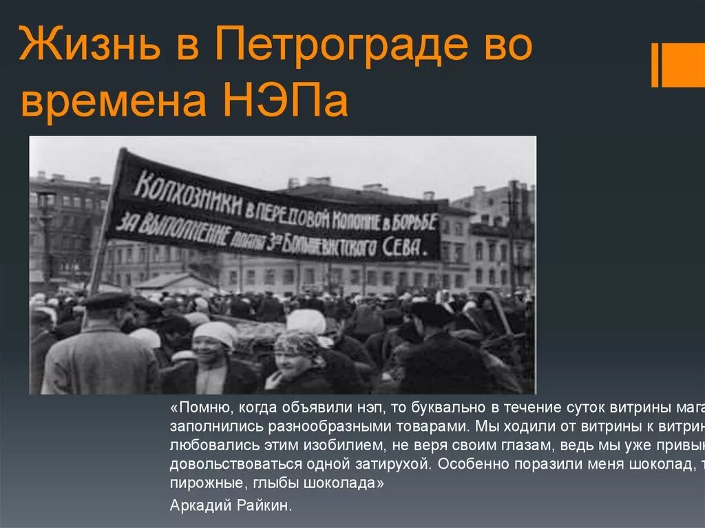 Рабочие нэп. Нэп. петроград времен нэпа. времена нэпа. петроград в годы нэпа.