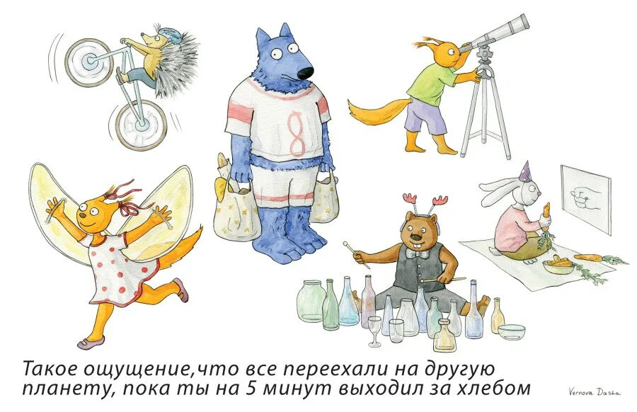 Опиши происходящее на картинке как это объяснить