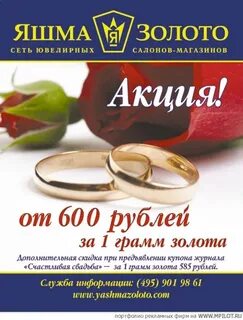 Яшма золото сайт