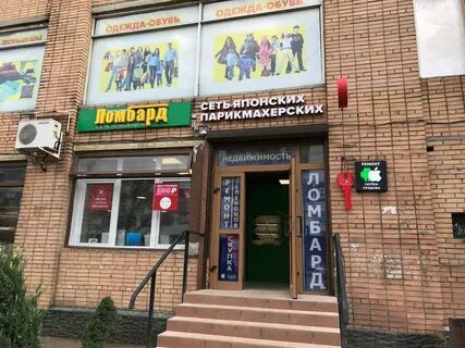 Ломбард московская область
