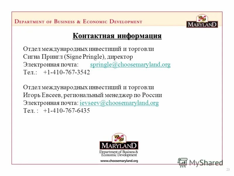 контактная информация отделы. управление на данных. обратная связь значок. контактная информация отделы. версионность документов это.