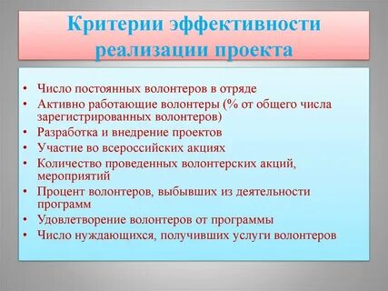 Методы оценки эффективности социальных программ