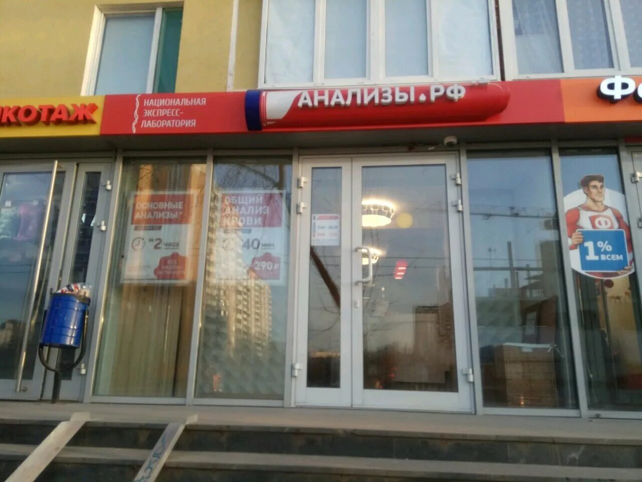 анализы рф мытищи. северный город лаборатория спб. лаборатория северный. улица каховка 31. вайлблериз 7б северный бульвар.