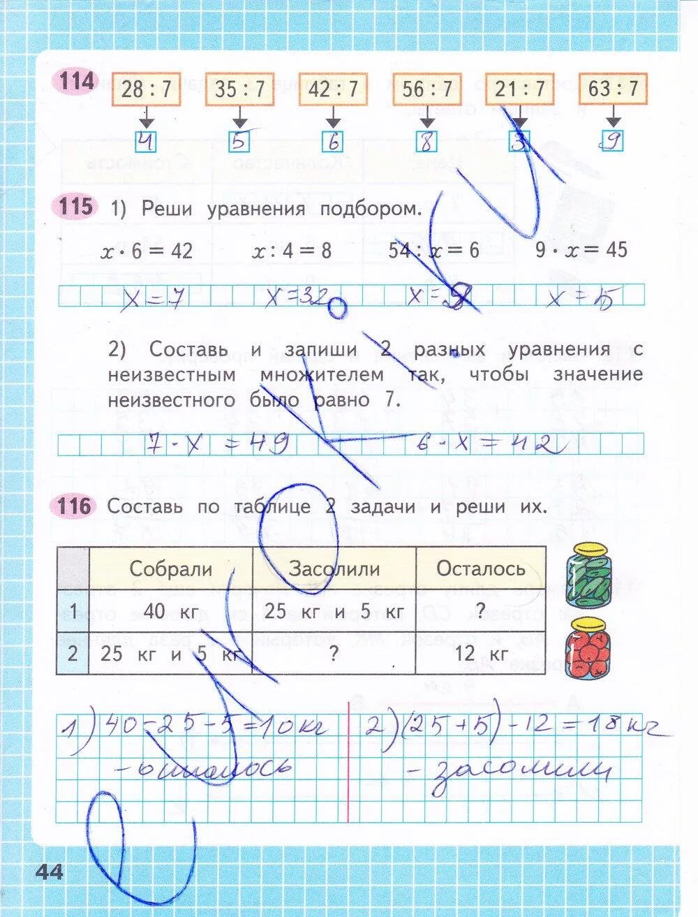 Математика 3 рабочая тетрадь стр 41. Математика 3 класс рабочая тетрадь 1 часть стр 44. Математика 3 класс рабочая тетрадь 1 часть стр 44 ответы. Математика 3 класс рабочая тетрадь 1 часть Волкова стр 44. Гдз по математике 3 класс 1 часть Моро рабочая тетрадь стр 44.