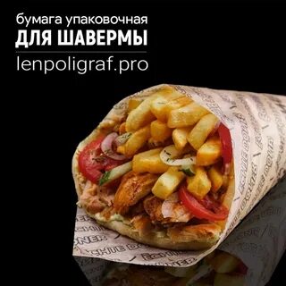 Лео прайд шаверма санкт петербург