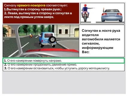 Этот поворот в бок