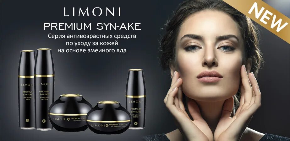 антивозрастной крем syn ake отзывы