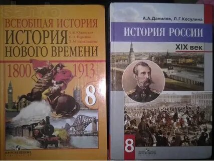 Учебник всеобщей истории 8 класс юдовская