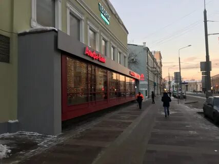 Альфа колпино