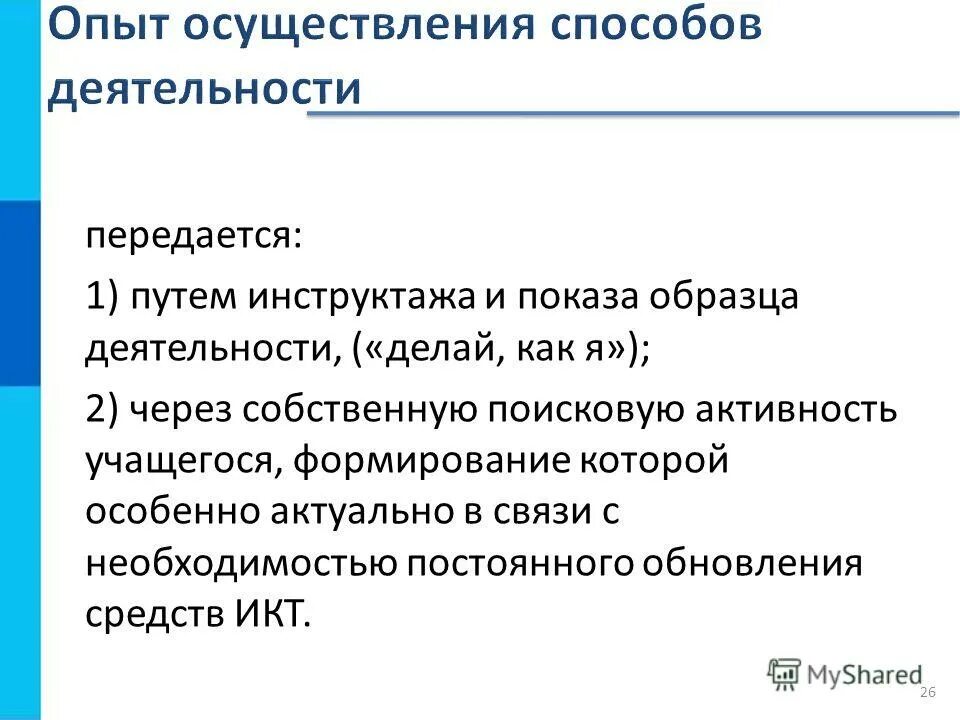 Общественная деятельность примеры. Опыт общественной деятельности пример. Общественная деятельность. Участие в общественной работе примеры. Достижения в общественной деятельности примеры.