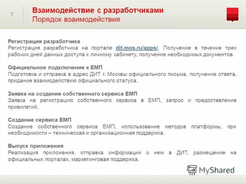 Что значит получить приложение. Единая биометрическая система россии. Что значит получить приложение. Биометрическая аутентификация как работает. Что значит получить приложение.