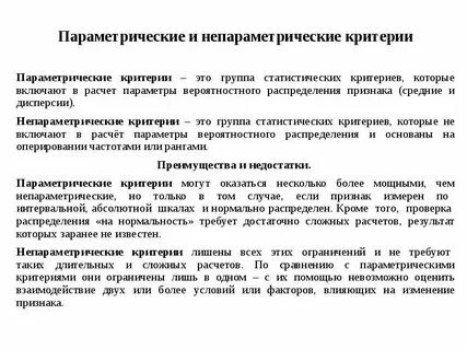 Проверочная работа по теме описательная статистика - 6/29