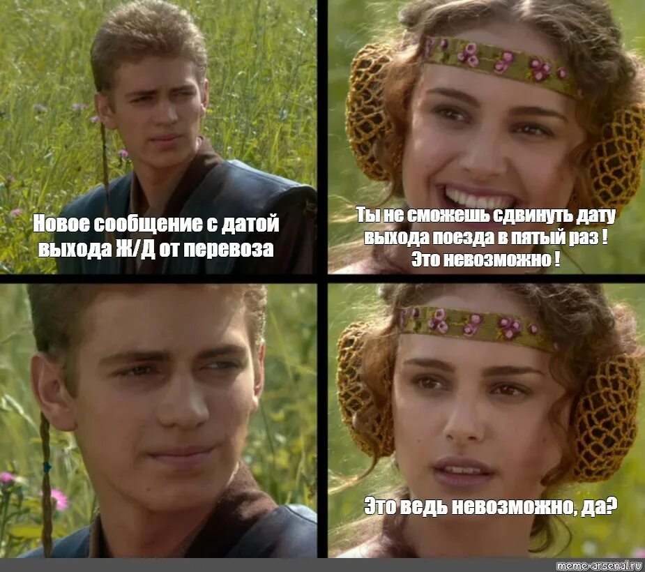 Пятый раз. Пятый раз