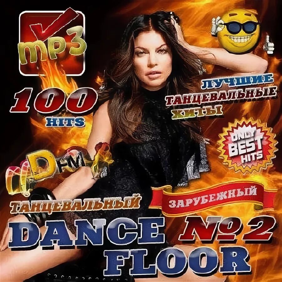 Eurodance сборники. Слушать танцевальные сборники зарубежные. Сборник танцевальной музыки. Кассеты танцевальный рай 90. Дискотека бездна dvd.