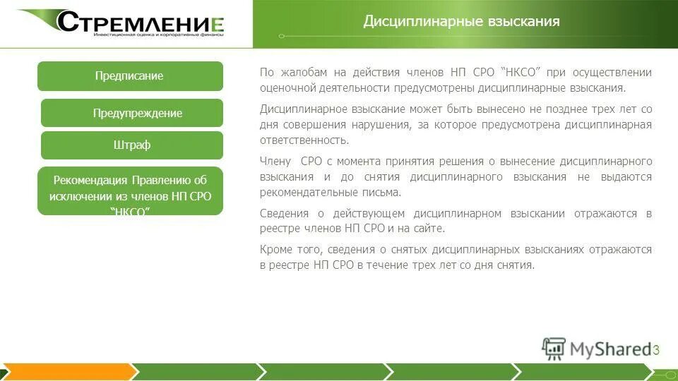 сертификат оценки недвижимости. выписка сро оценщиков. экзамен недвижимость. нксо фото. андрей мартынов массажист.