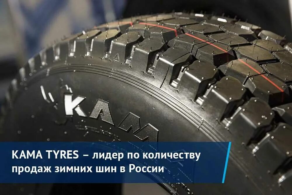 Кама сайт производителя. Viatti шины Triangle. Кама Tyres. Viatti шины производитель. Маркировка шин Виатти.